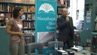 Януш Вишневский в Московском Доме Книги - 5 сентября 2009 года