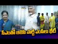 సీఎం తో బిజెపి పార్టీ ఎంపీలు భేటీ | BJP MP Meets CM Chandrababu | Prime9 News