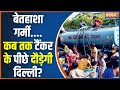 Delhi Water Crisis: बेखौफ टैंकर माफिया..दिल्ली का पानी कहां गया? AAP | Atishi | Kejriwal | Jal Board