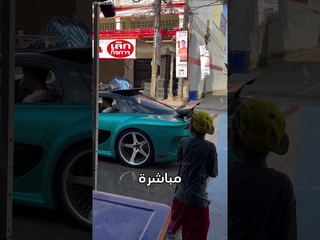 طفل يفاجئ سائق سيارة رياضية بماء في الشارع!