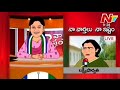 Watch Sharmila reading 'Naa Varthalu Naa Istam'