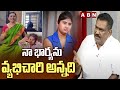 నా భార్యను వ్యభిచారి అన్నది | Dharma mahesh Father Kakani Babu Emotional Words | ABN