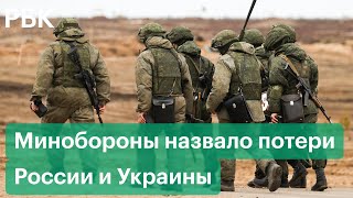 Минобороны сообщило о гибели 498 российских военных на Украине