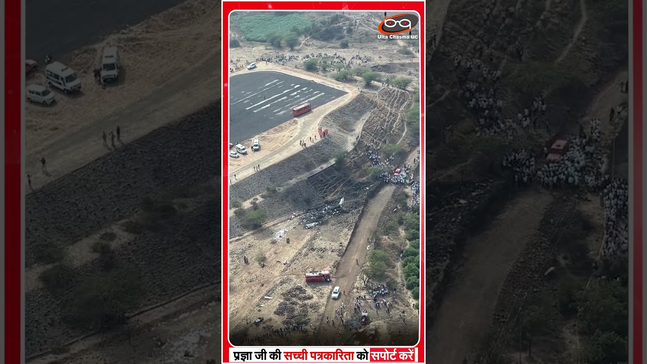 अजित पवार प्लेन क्रैश की रिपोर्ट आ गई