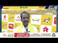 బీజేపీ తో పొత్తు పవన్ అందుకె పెట్టుకున్నారు | TDP Leaders About Janasena, BJP, TDP Alliance | Prime9  - 07:25 min - News - Video