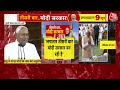 NDA Meeting LIVE News: समर्थन देने के बाद CM Nitish Kumar ने छुए PM Modi के पैर | Aaj Tak News - 02:25:20 min - News - Video