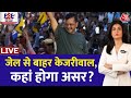 PSE LIVE: क्या कहता है दिल्ली का सियासी पेंडुलम? | CM Kejriwal | AAP Vs BJP | Anjana Om Kashyap