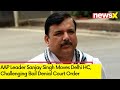 AAP Leader Sanjay Singh Moves Delhi HC | Challenges Court Order Denying Bail | NewsX