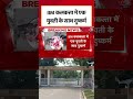 IIM-Calcutta में एक छात्रा के साथ दुष्कर्म #shorts #iimcalcutta #westbengal - 02:56 min - News - Video