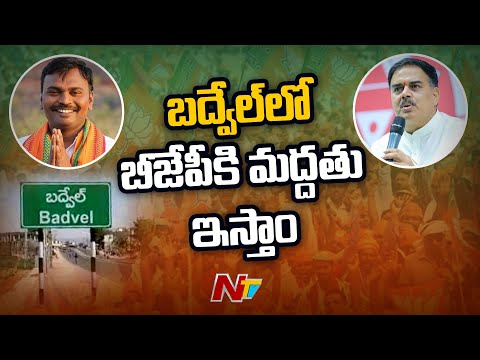 Janasena extends support to BJP candidate in Badvel by-election: Nadendla Manohar Janasena extends support to BJP candidate in Badvel by-election: Nadendla Manohar