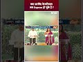 क्या अरविंद केजरीवाल अब Expose हो चुके हैं ? #kejriwal #swatimaliwalcase #vaibhakumararesst #shorts  - 00:58 min - News - Video