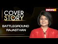 BattleGround Rajasthan | The Cover Story with Priya Sahgal | NewsX