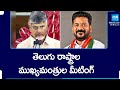 ముఖ్యమంత్రుల మీటింగ్ | Schedule Fixed For AP and Telangana CMs Meeting at Hyderabad | @SakshiTV