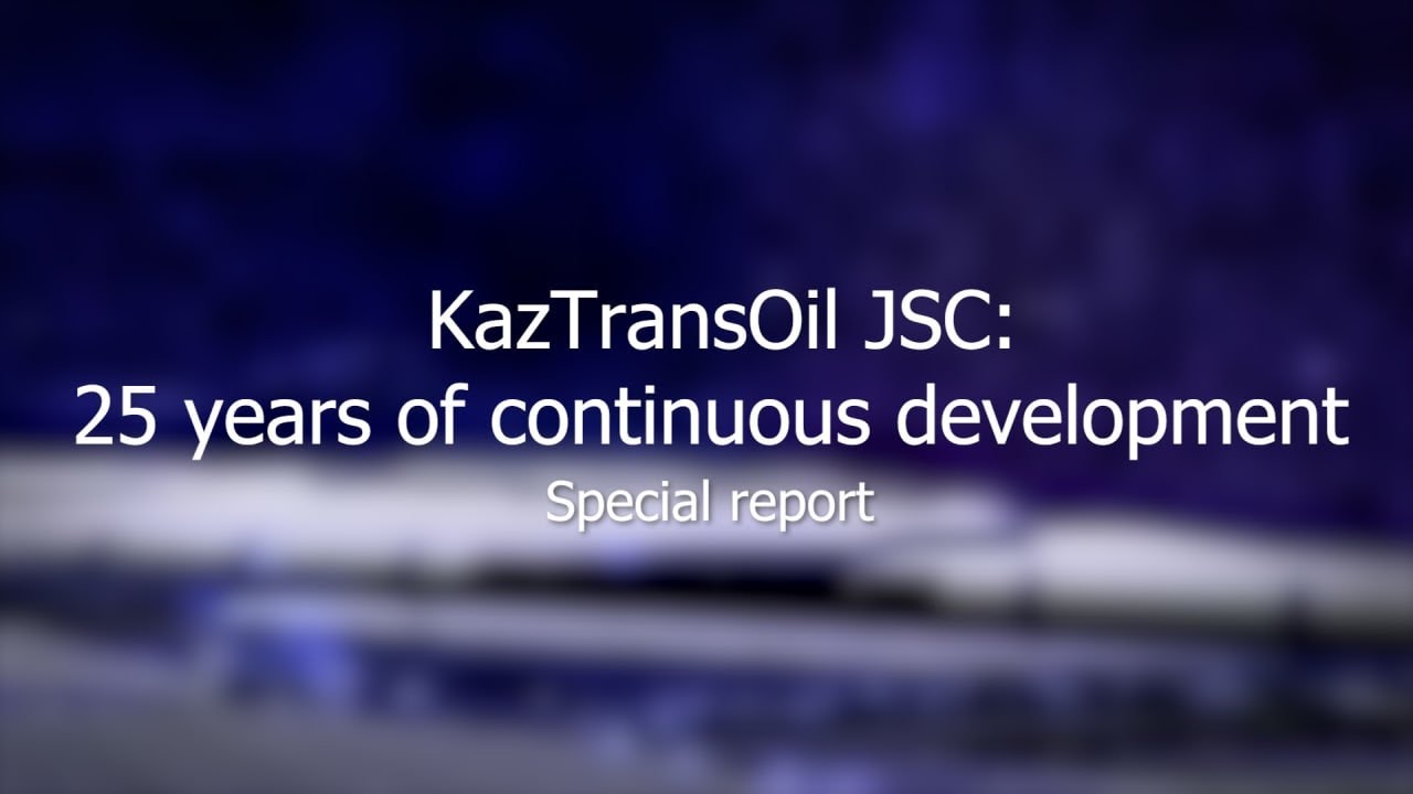 Special report: 25 years of continuous development
