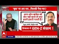 Sandeep Chaudhary LIVE: युवा पर आर-पार...किसकी नैया पार ? | Rahul Gandhi | BJP Vs Congress | Gen-Z  - 00:00 min - News - Video