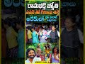 అరకు శ్రీరామ జాతర 2025 | #Araku Bhali Porob Festival #tribal#folksongs #indiaglitztelugu #tribe  - 00:32 min - News - Video
