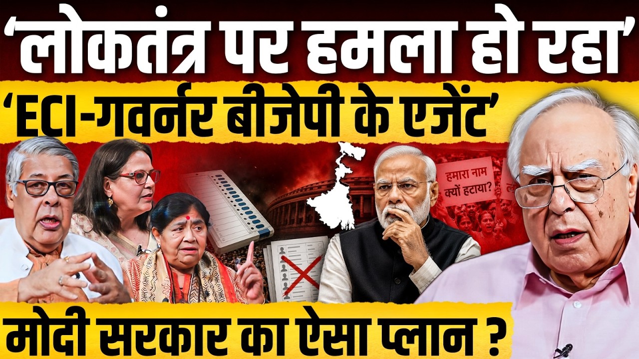 'Modi राज में लोकतंत्र की इतनी बुरी हालत', एक्सपर्ट्स ने उठाए गंभीर सवाल || Ajit Anjum