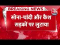 BREAKING NEWS: 200 करोड़ की संपत्ति दान कर संन्यासी बना दंपति, सोना-चांदी और कैश सड़कों पर लुटाया  - 00:32 min - News - Video
