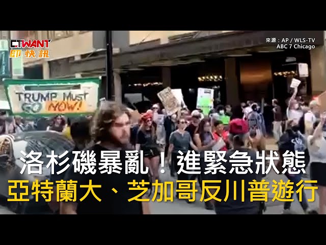 強調「只有少部分地區騷亂」 洛杉磯市長：暴動如升級「考慮宵禁」