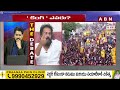 ఉద్యోగాలు ఇవ్వలేను అని జగన్ బహిరంగంగా ఒప్పుకున్నాడు | Sivaji Comments On YS Jagan | ABN Telugu  - 02:40 min - News - Video
