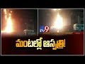 Kurnool: Fire Accident in Private Hospital opened 2 Days Back