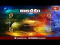 కాలచక్రం | Today Kalachakram | Archana | 08th May 2024 | Bhakthi TV  - 00:40 min - News - Video