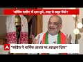 Amit Shah Interview LIVE: अबकी बार 400 पार? सुनिए गृहमंत्री अमित शाह का जवाब  | Dibang  - 40:04 min - News - Video