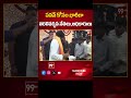 పవన్ కోసం భారీగా తరలివచ్చిన నేతలు,అధికారులు..  Pawan Kalyan | 99TV