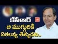 CM KCR Most Inspired Persons In His Life