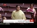 Renuka Chowdhary Outgoing Speech from Rajya Sabha