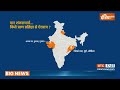 Special Report: चार शंकराचार्य....क्या है अयोध्या पर विचार ? | Ram Mandir Ayodhya | Shankracharya  - 13:09 min - News - Video