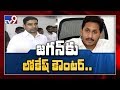 Nara Lokesh counter on YS Jagan