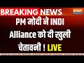 PM Modi Meerut  Visit LIVE :  पीएम मोदी ने  मेरठ से भष्ट्राचारियों को दी  खुली चेतावनी ! INDI Ally