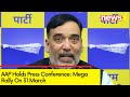 AAP Holds Press Conference | Mega Rally on 31st March at Ram Leela Maidan | NewsX