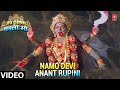 Namo Devi Anant Roopam [Full Song] Jai Dakshineshwari Kali Maa