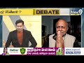 LIVE🔴-నువ్వా..?నేనా..? | Pawan Kalyan Vs YS Jagan Vs Chandrababu | Prime Debate | Prime9 News  - 00:00 min - News - Video