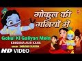 Gokul Ki Galiyon Mein [Full HD Song] By Shravan Suresh I Krishan Aur Kans