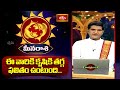 మీనరాశి వారికి కృషికి తగ్గ ఫలితం ఉంటుంది | 19th to 25th Nov 2025 | Pisces Weekly Horoscope