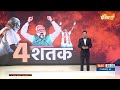 Special Report: नरेंद्र मोदी को 51% वोट कैसे मिलने वाला है?| PM Modi | Election 2024 | INDI Allaince  - 27:58 min - News - Video