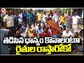 Farmers Protest For Paddy Procurement At Mithapur Viillage | Jagityala | V6 News