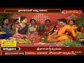 బంగారు బతుకమ్మ | Bathukamma Making Video - Day 1 | Hindu Dharmam - 38:12 min - News - Video
