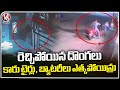 Thiefs Robbed Car Tires And Batteries In A Apartment At Nizampet | Hyderabad | V6 News