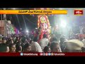 నెమలిలో శ్రీ వేణుగోపాల కల్యాణం.. | Devotional News | Bhakthi TV