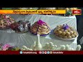 అన్నవరం సత్యదేవుని కల్యాణోత్సవాలు పరిసమాప్తం.. | Devotional News | Bhakthi Visheshalu | Bhakthi TV  - 01:22 min - News - Video