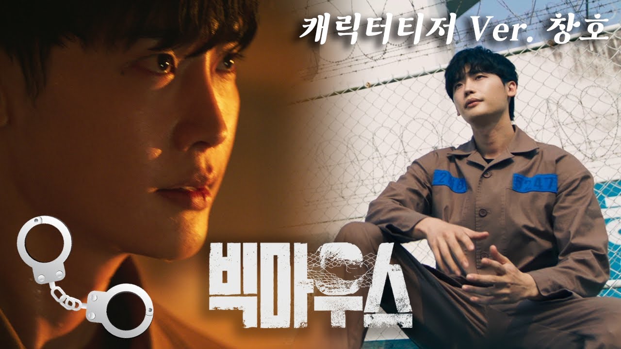 Trailer Korean Drama: Big Mouth
