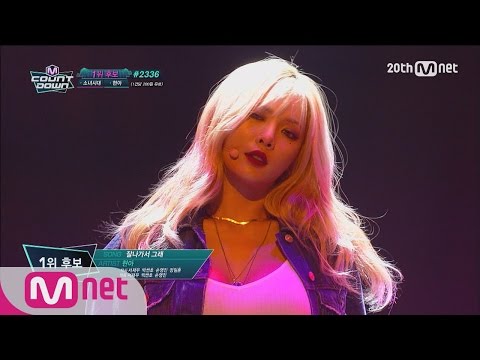 HYUNA(현아) - 'Roll Deep' Sexy Stage M COUNTDOWN 150910 EP.442