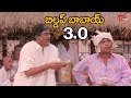 Brahmanandam Hilarious Comedy Scenes | బిల్డప్ బాబాయ్ 3.0 | Telugu Movie Comedy Scenes | NavvulaTV