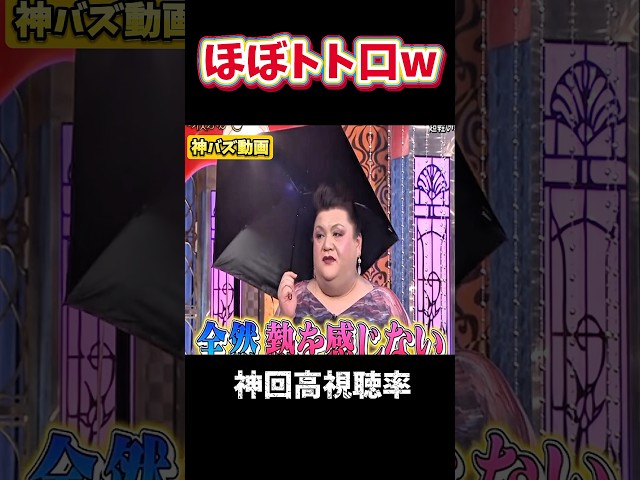 【神回】傘を差したマツコがジ〇リすぎるww  #月曜から夜ふかし #夜更かし #切り抜き #爆笑 #爆笑シーン #お笑い #shorts