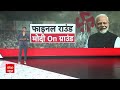 Lok Sabha Election 2024: क्या BJP तोड़ देगी इस सीट पर Owaisi का 40 सालों का कब्जा ? | ABP News  - 06:07 min - News - Video