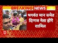 Breaking News : केजरीवाल की गिरफ्तारी के खिलाफ AAP करेगी पीएम आवास का घेराव | BJP  - 07:04 min - News - Video